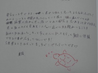 客様の声22