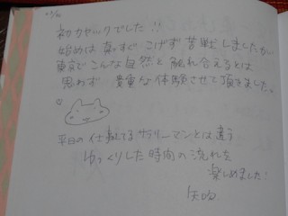 客様の声21