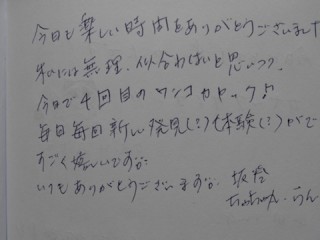 2017.10.1 user voice7