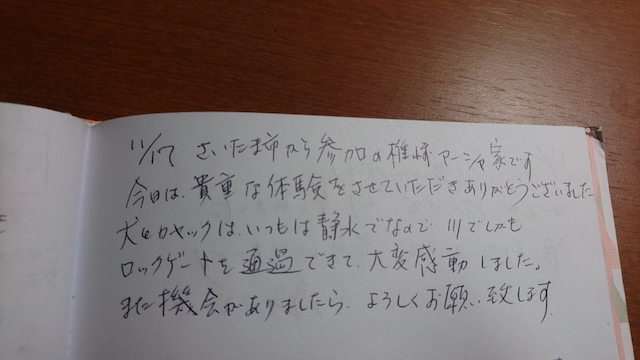 arakawavoice1
