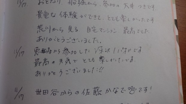 arakawavoice3